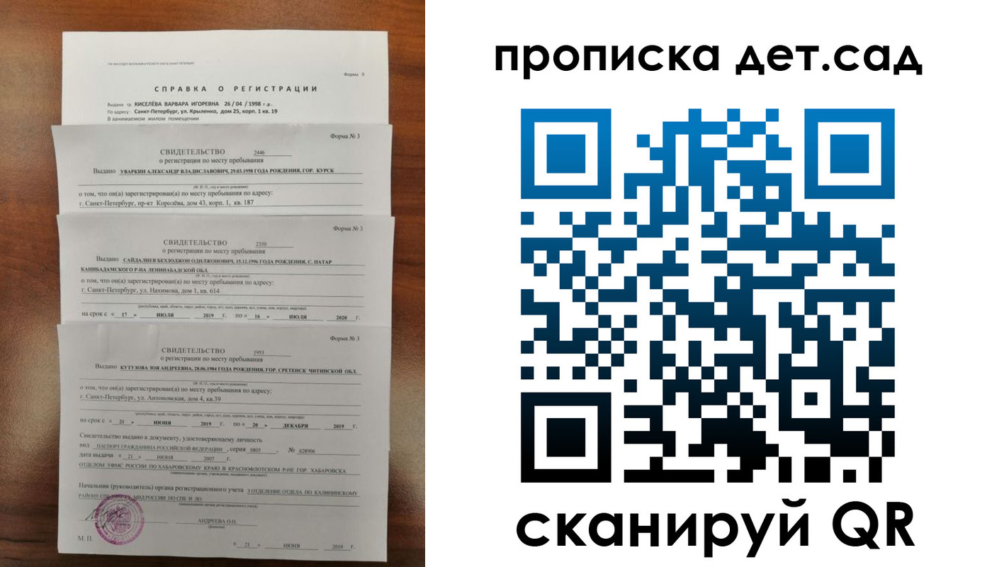 временная регистрация госуслуги в Радужном