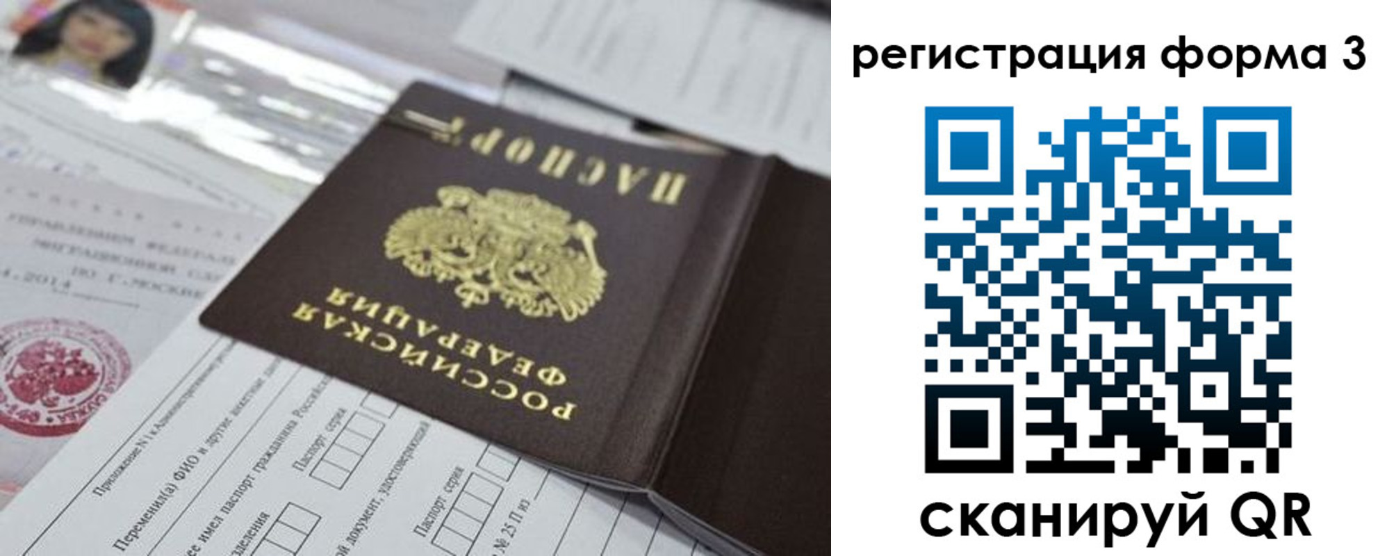 временная регистрация адрес в Радужном