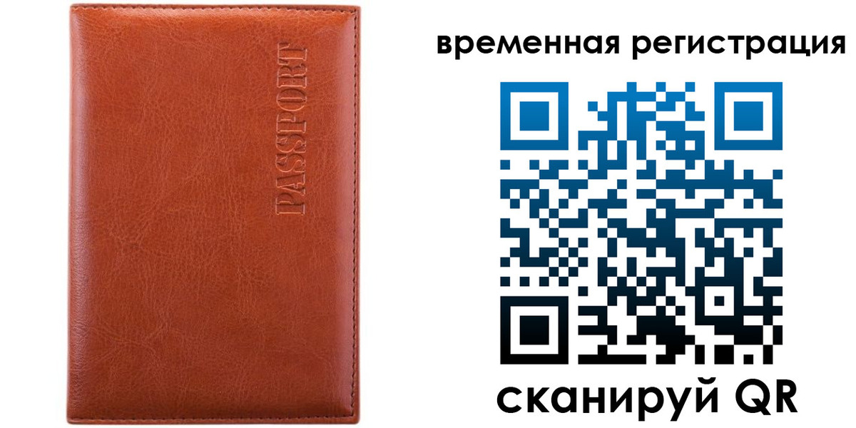регистрация для дет. сада в Радужном