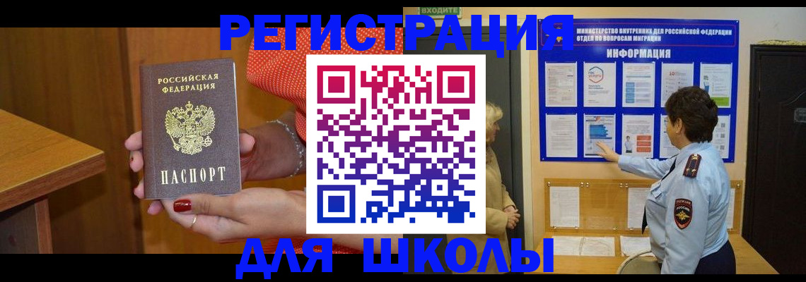 прописка 2025 в Радужном