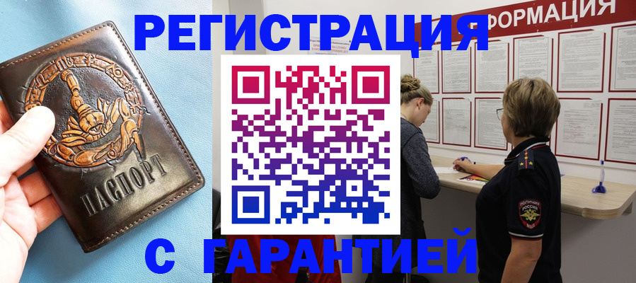 найти адрес прописки в Радужном