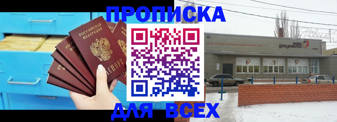 временная регистрация в Радужном
