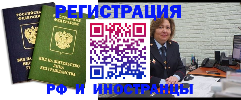 прописка иностранных граждан в Радужном