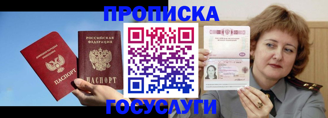 временная регистрация адрес в Радужном